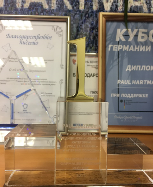 Премия «Национальный фармацевтический рейтинг 2017»